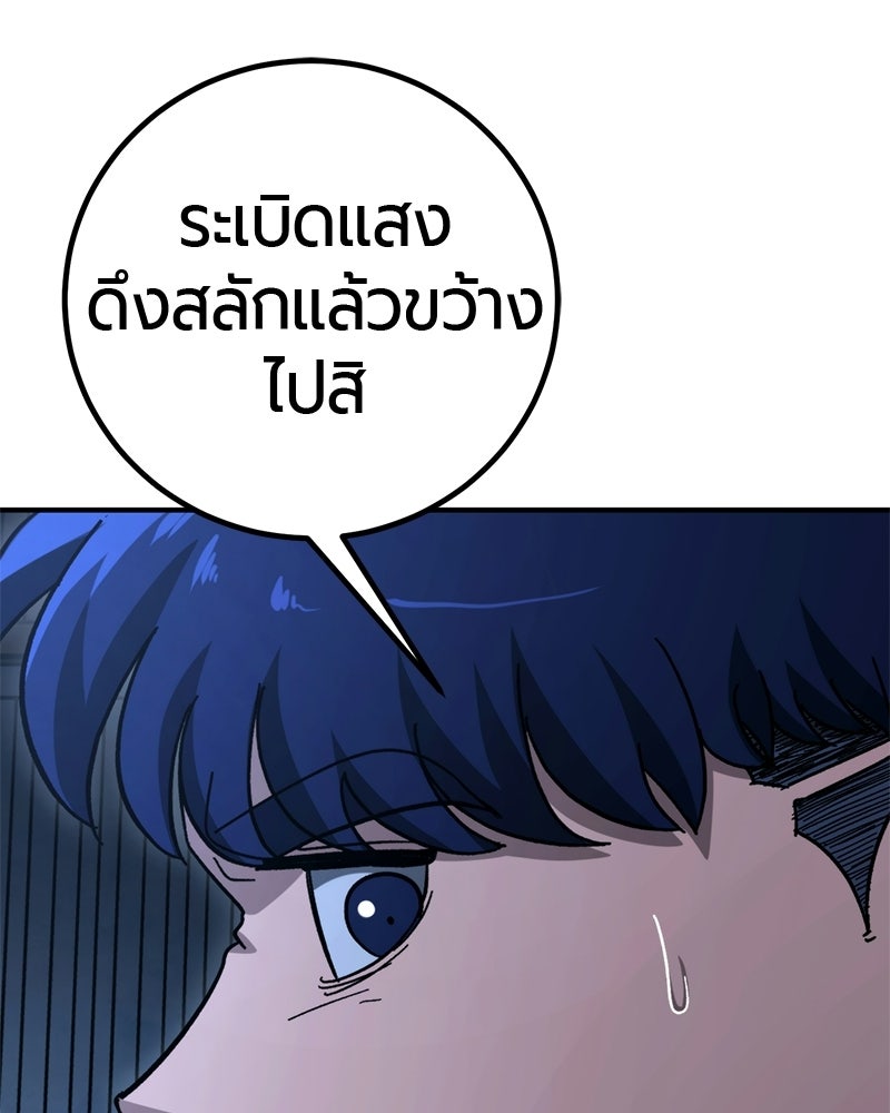เลือดล้างเลือด - หน้า 32