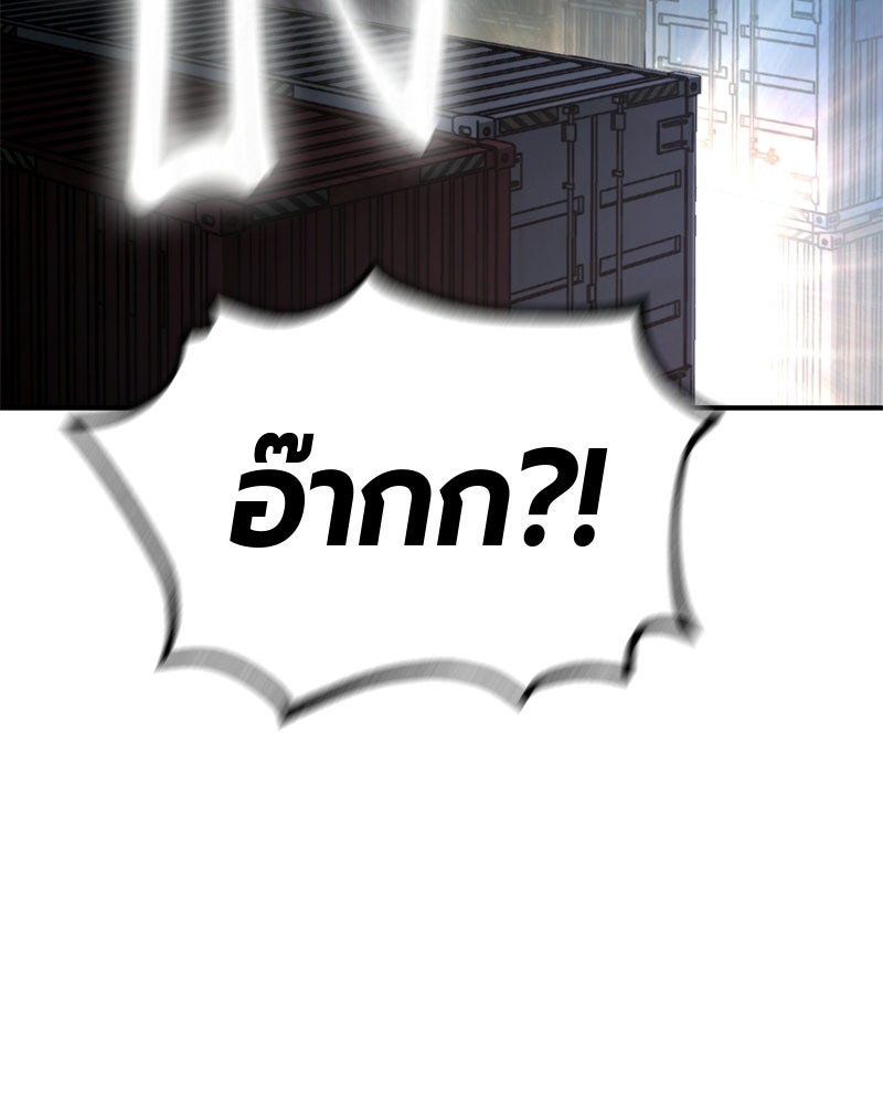 เลือดล้างเลือด - หน้า 35