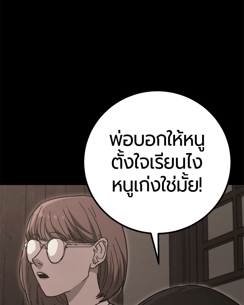 เลือดล้างเลือด - หน้า 4