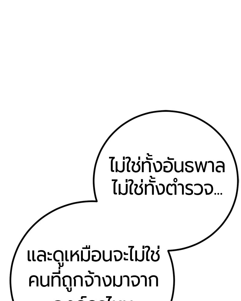 เลือดล้างเลือด - หน้า 46