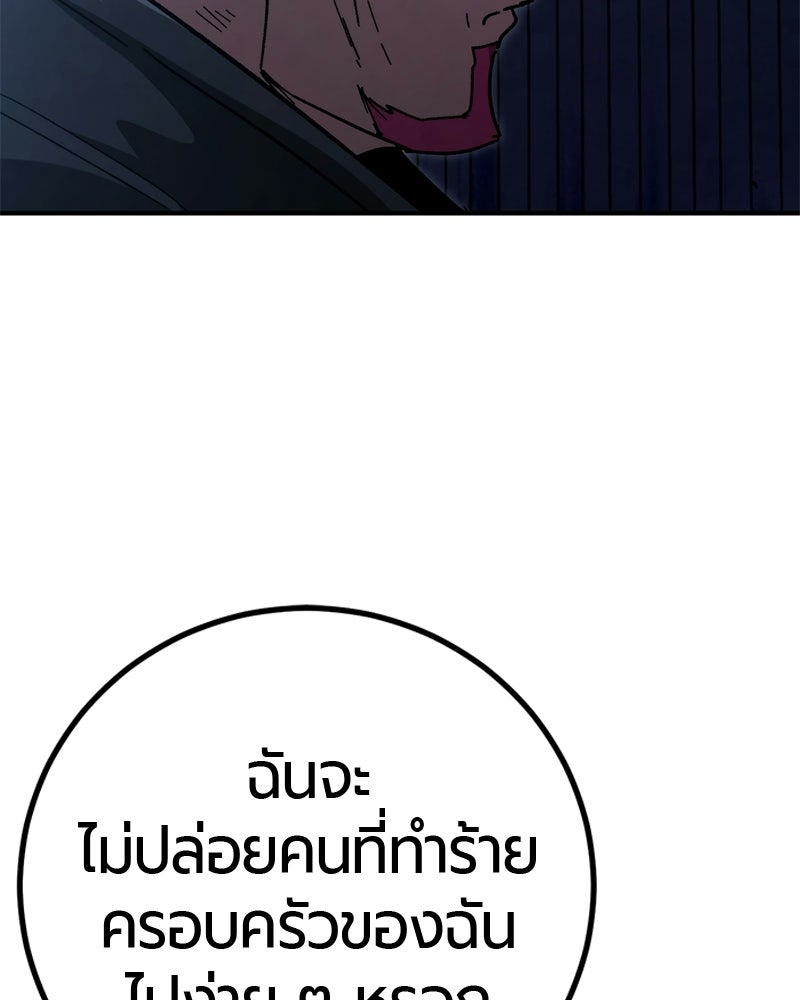 เลือดล้างเลือด - หน้า 54