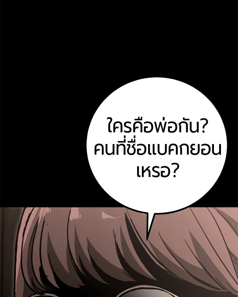 เลือดล้างเลือด - หน้า 6