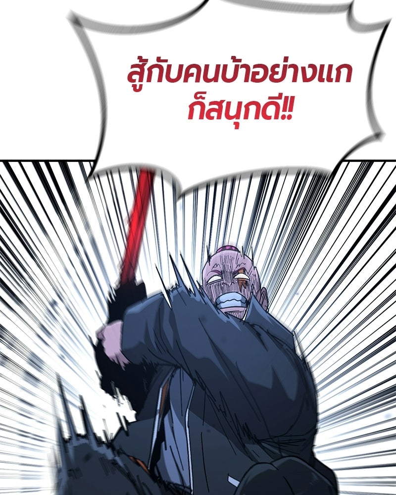 เลือดล้างเลือด - หน้า 62