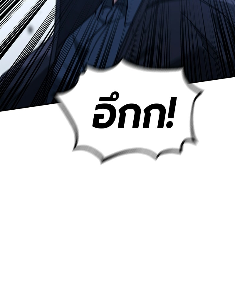 เลือดล้างเลือด - หน้า 74