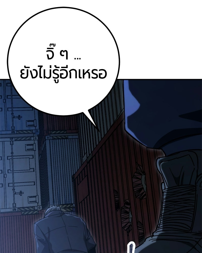 เลือดล้างเลือด - หน้า 75