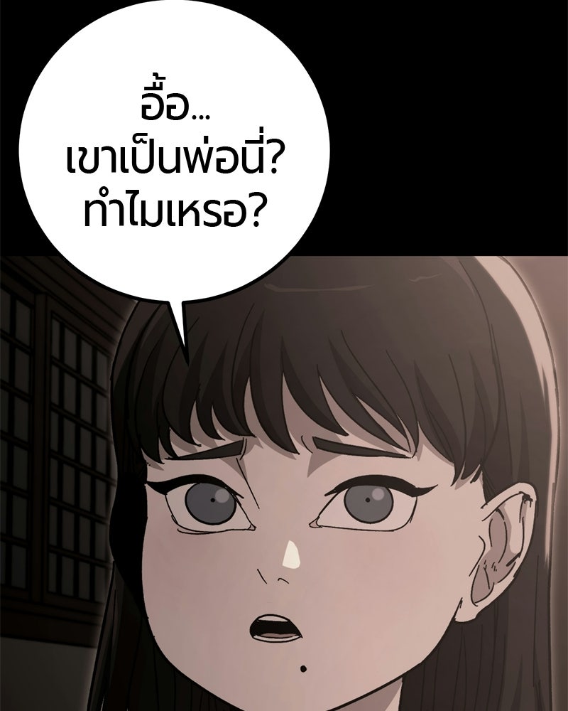 เลือดล้างเลือด - หน้า 8
