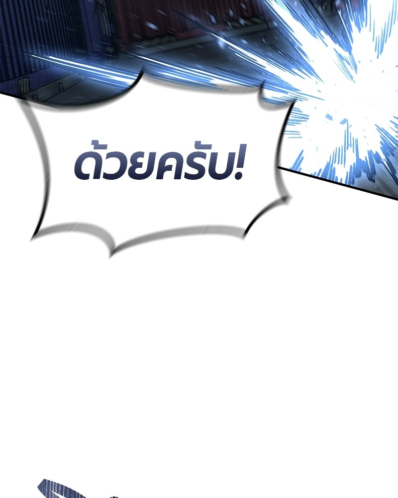 เลือดล้างเลือด - หน้า 91