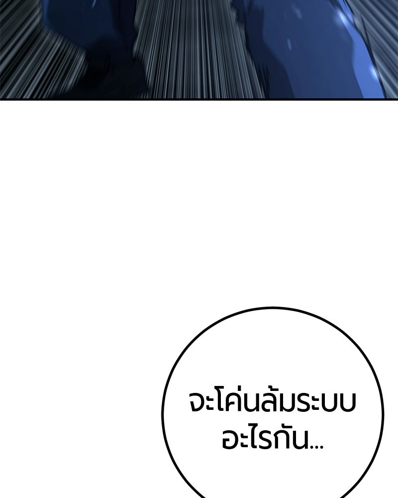 เลือดล้างเลือด - หน้า 93