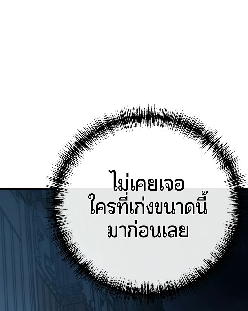 เลือดล้างเลือด - หน้า 99