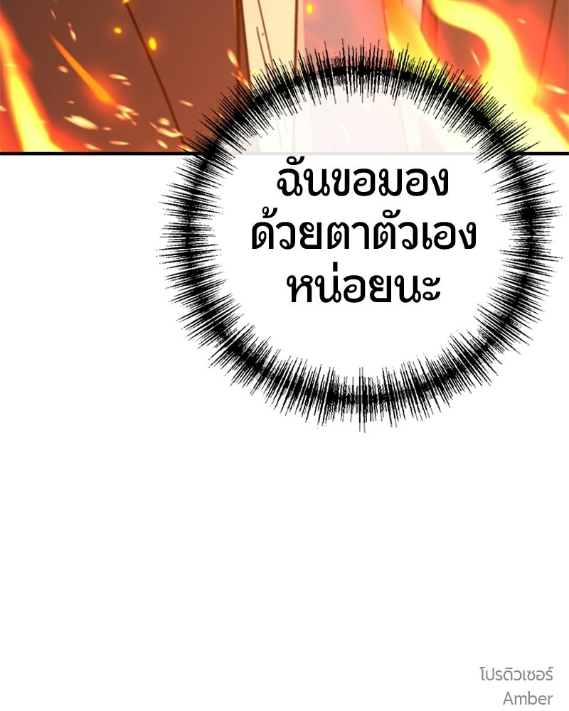เลือดล้างเลือด - หน้า 136