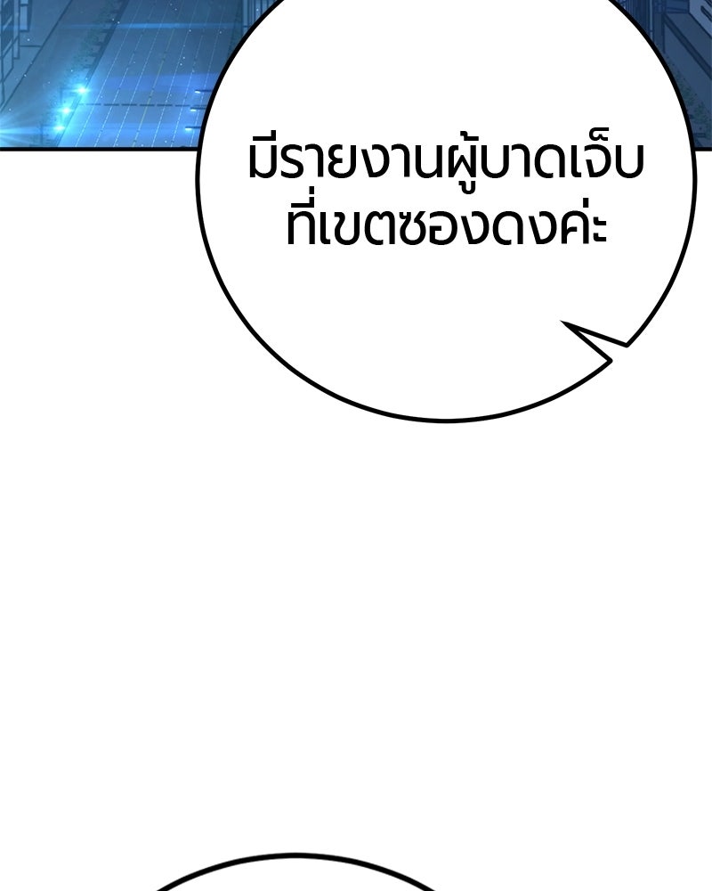 เลือดล้างเลือด - หน้า 3