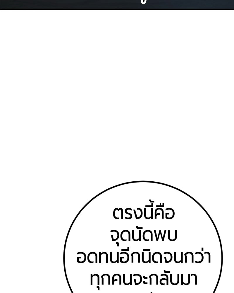 เลือดล้างเลือด - หน้า 33