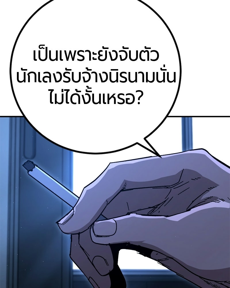 เลือดล้างเลือด - หน้า 4