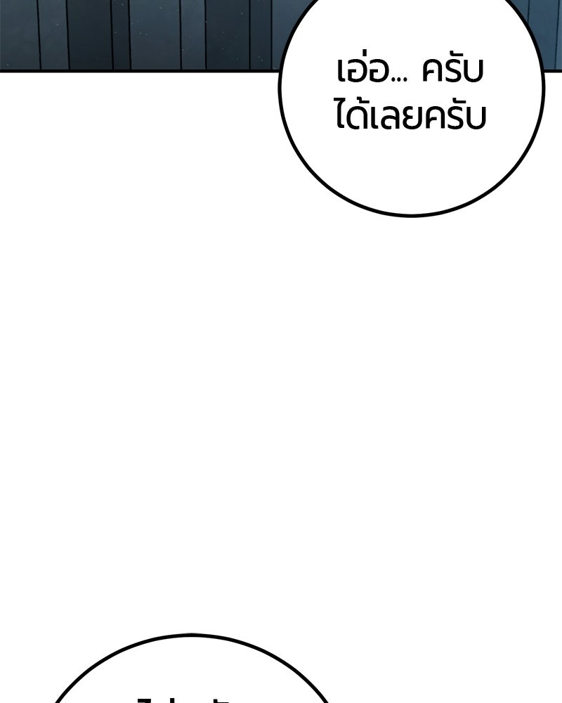 เลือดล้างเลือด - หน้า 41