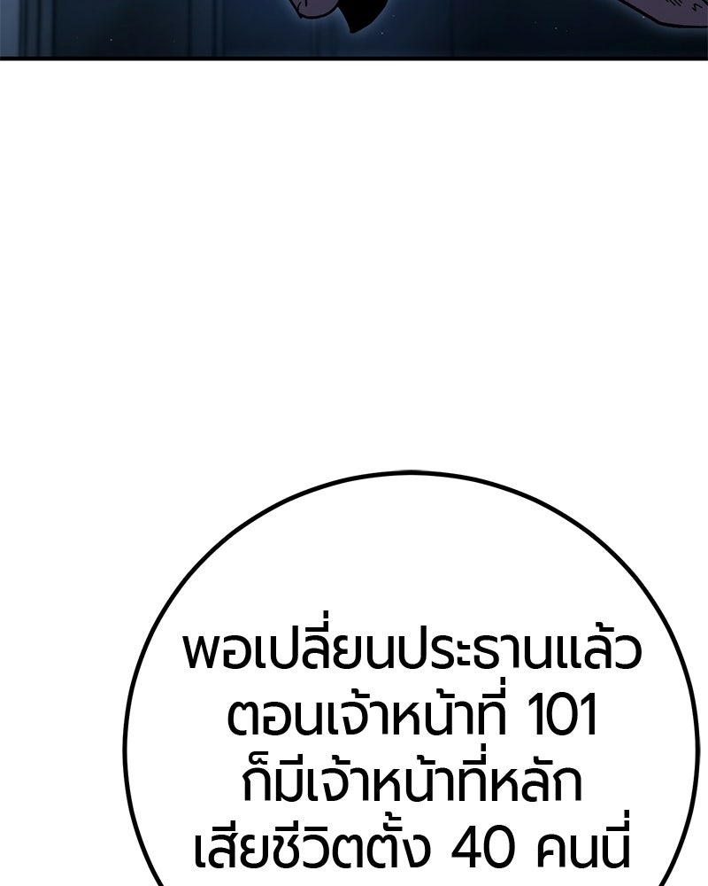 เลือดล้างเลือด - หน้า 5