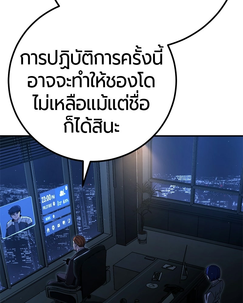 เลือดล้างเลือด - หน้า 6