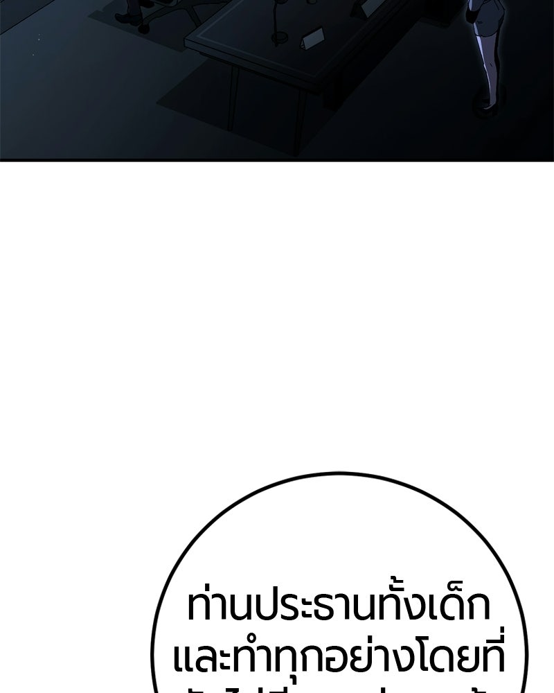 เลือดล้างเลือด - หน้า 7