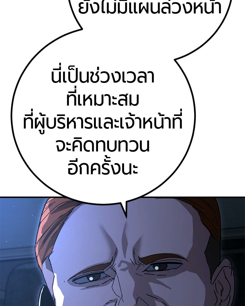เลือดล้างเลือด - หน้า 8