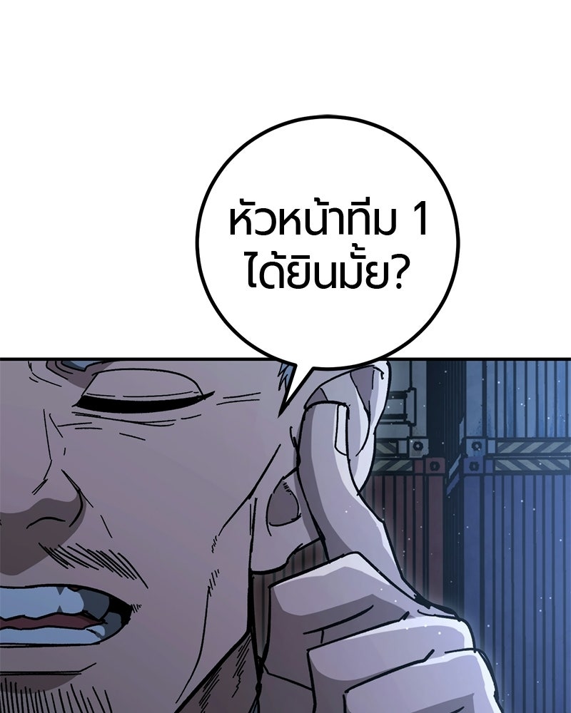 เลือดล้างเลือด - หน้า 91