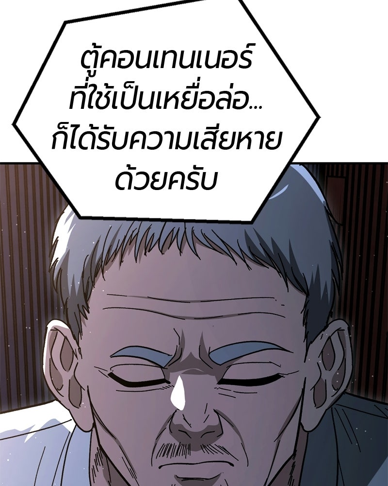 เลือดล้างเลือด - หน้า 95