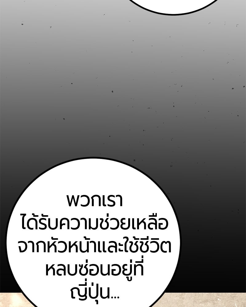 เลือดล้างเลือด - หน้า 116
