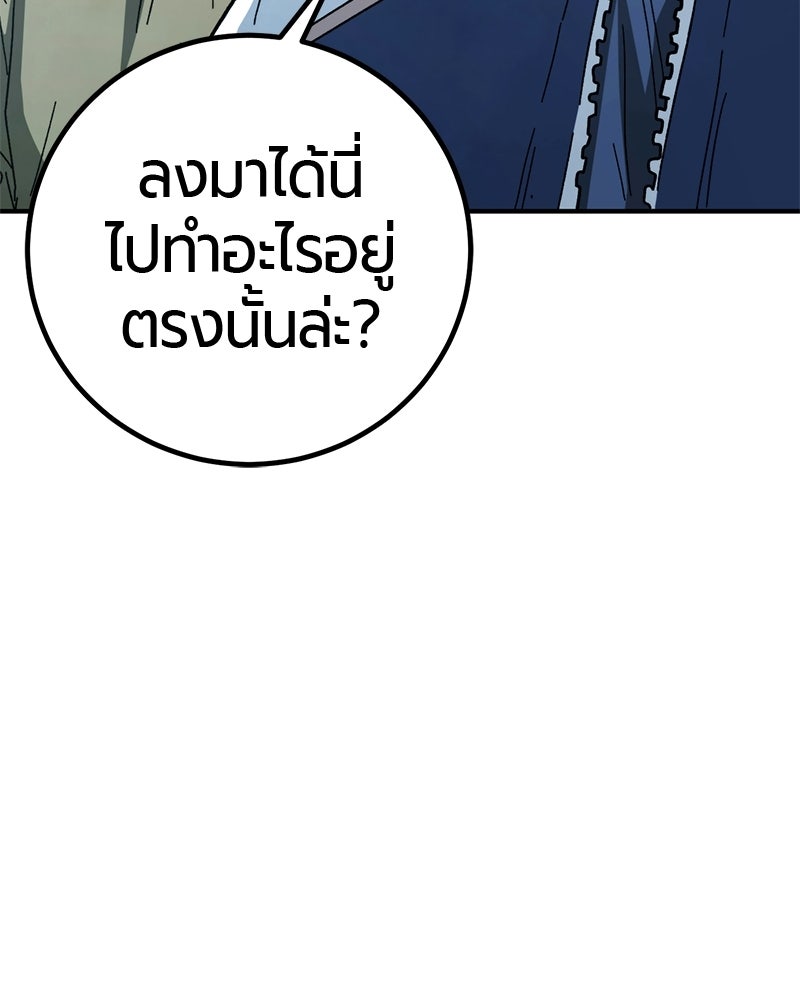 เลือดล้างเลือด - หน้า 10