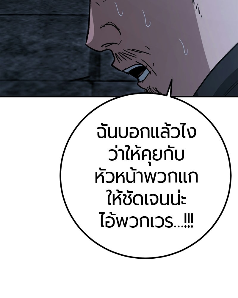 เลือดล้างเลือด - หน้า 115