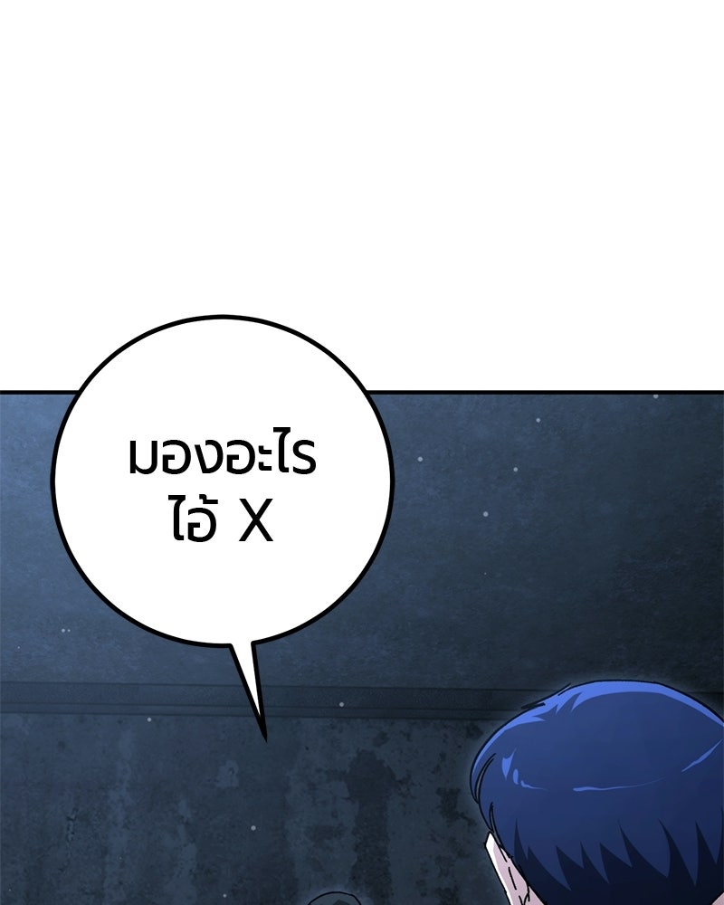 เลือดล้างเลือด - หน้า 21