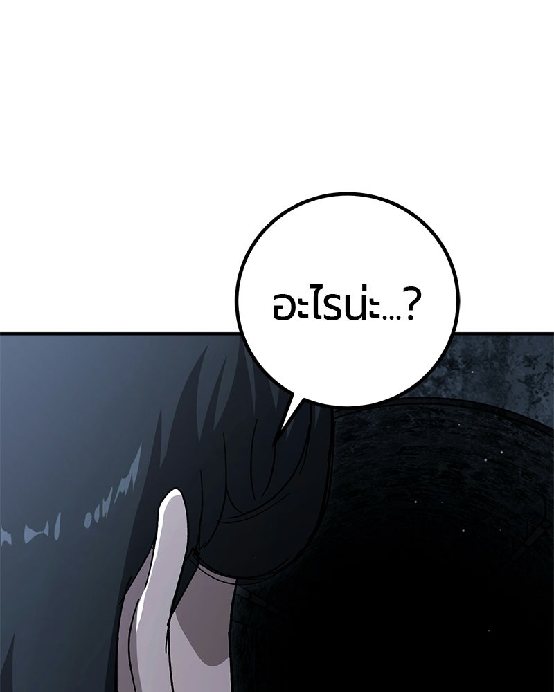 เลือดล้างเลือด - หน้า 27