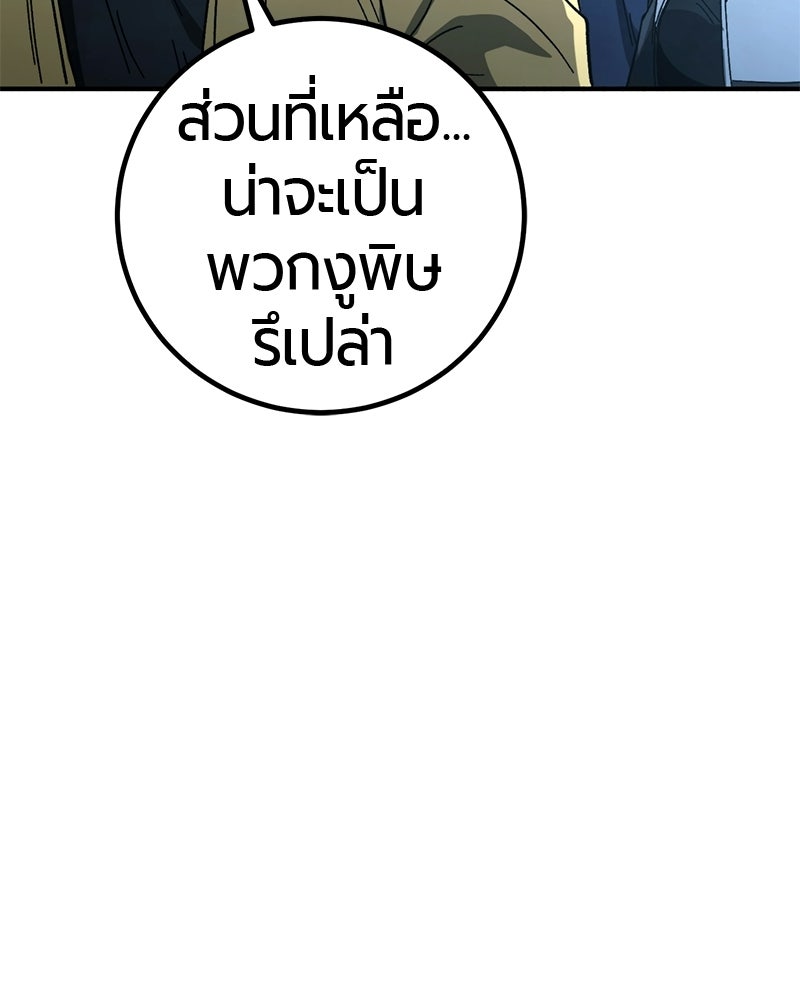 เลือดล้างเลือด - หน้า 49