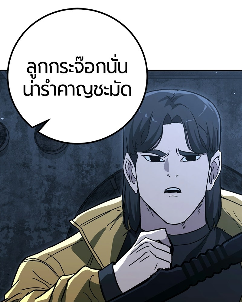 เลือดล้างเลือด - หน้า 52