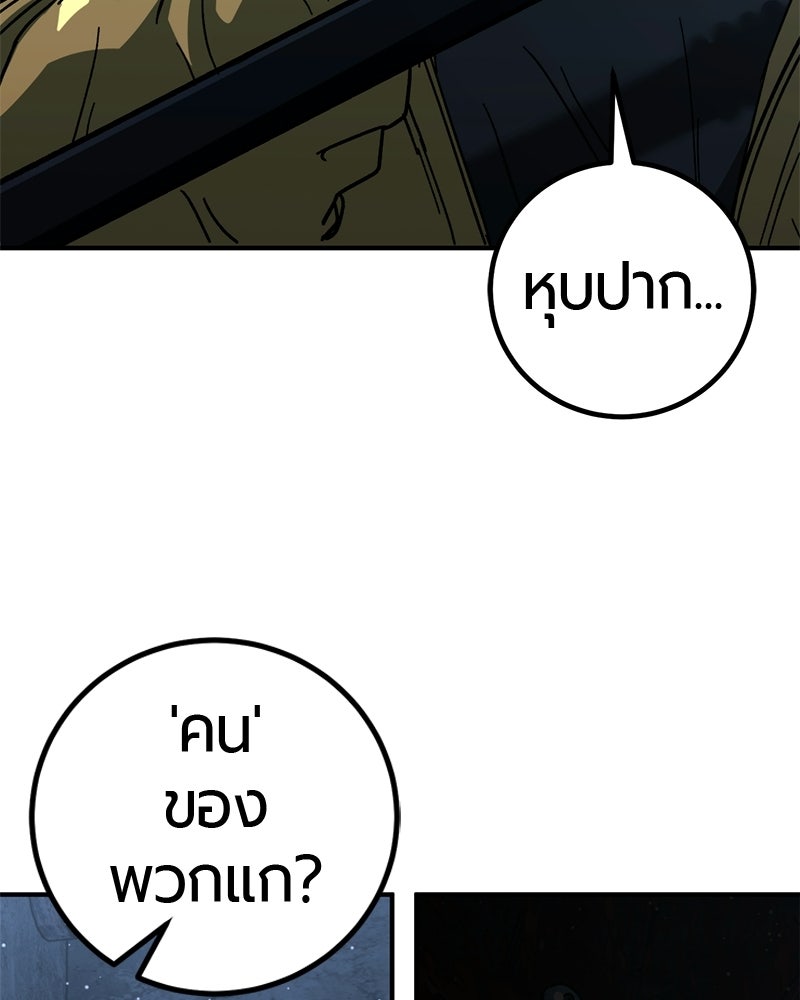 เลือดล้างเลือด - หน้า 53