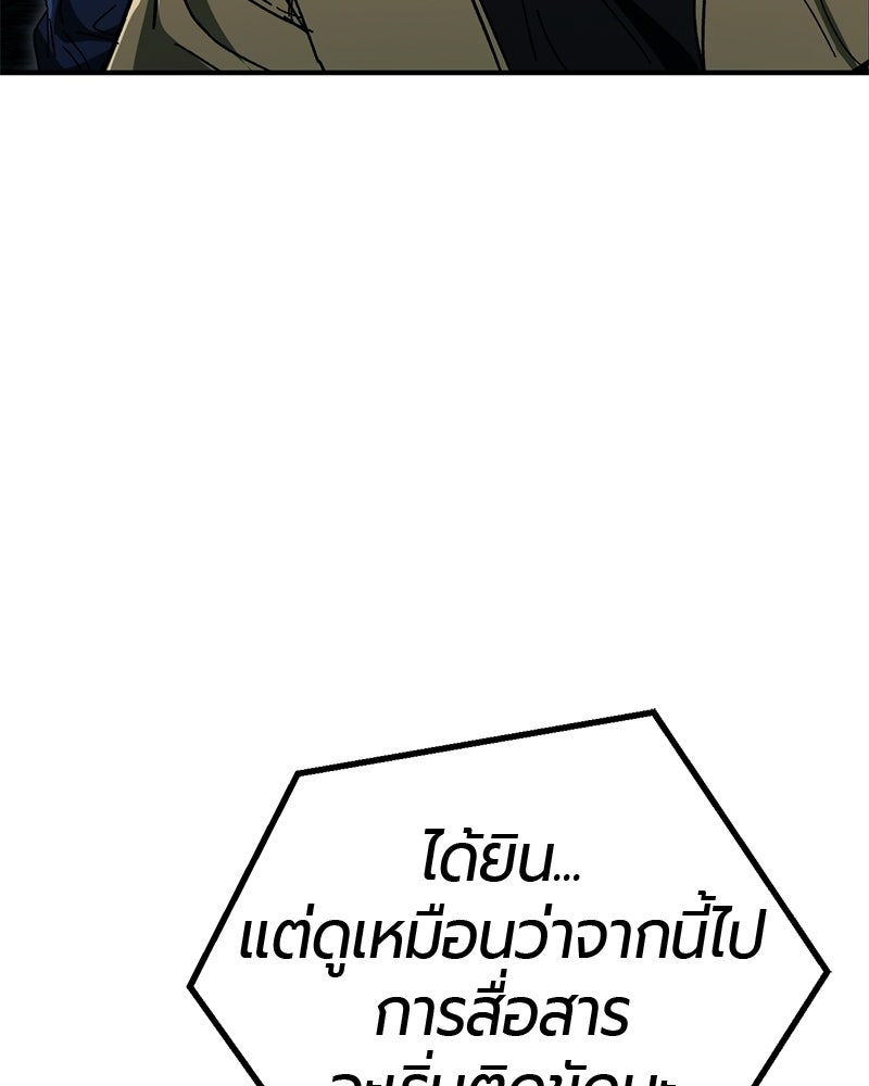 เลือดล้างเลือด - หน้า 6