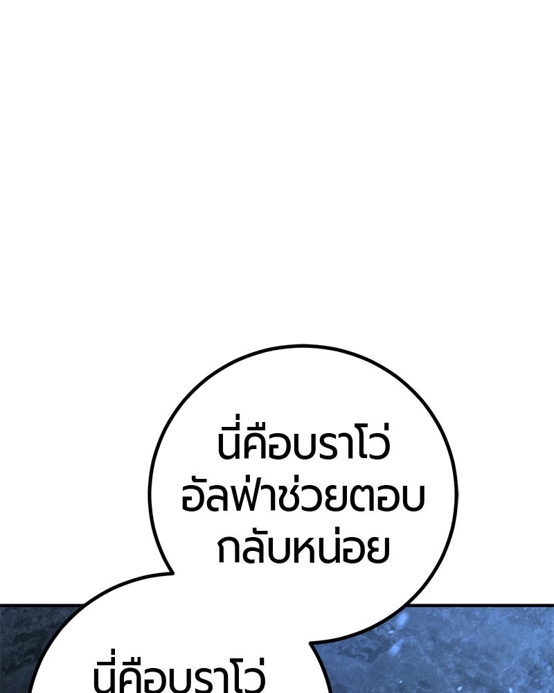 เลือดล้างเลือด - หน้า 60