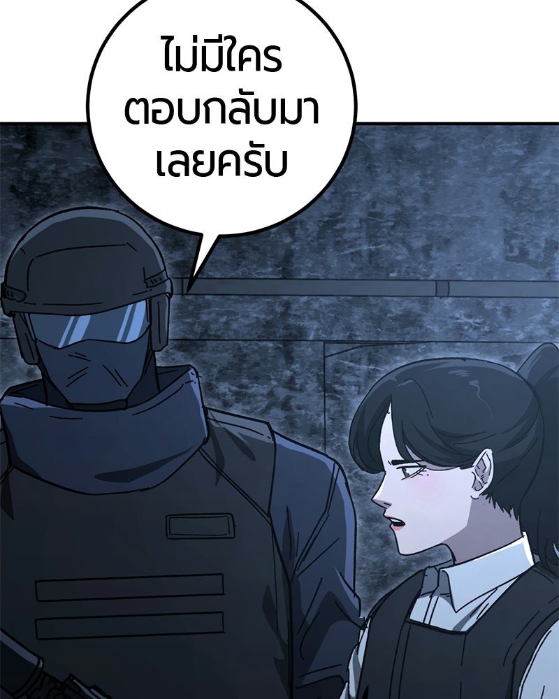 เลือดล้างเลือด - หน้า 64