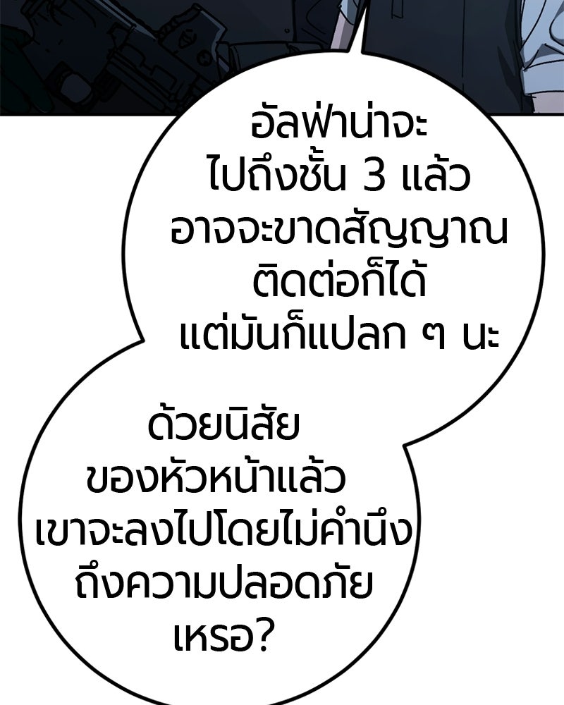เลือดล้างเลือด - หน้า 65
