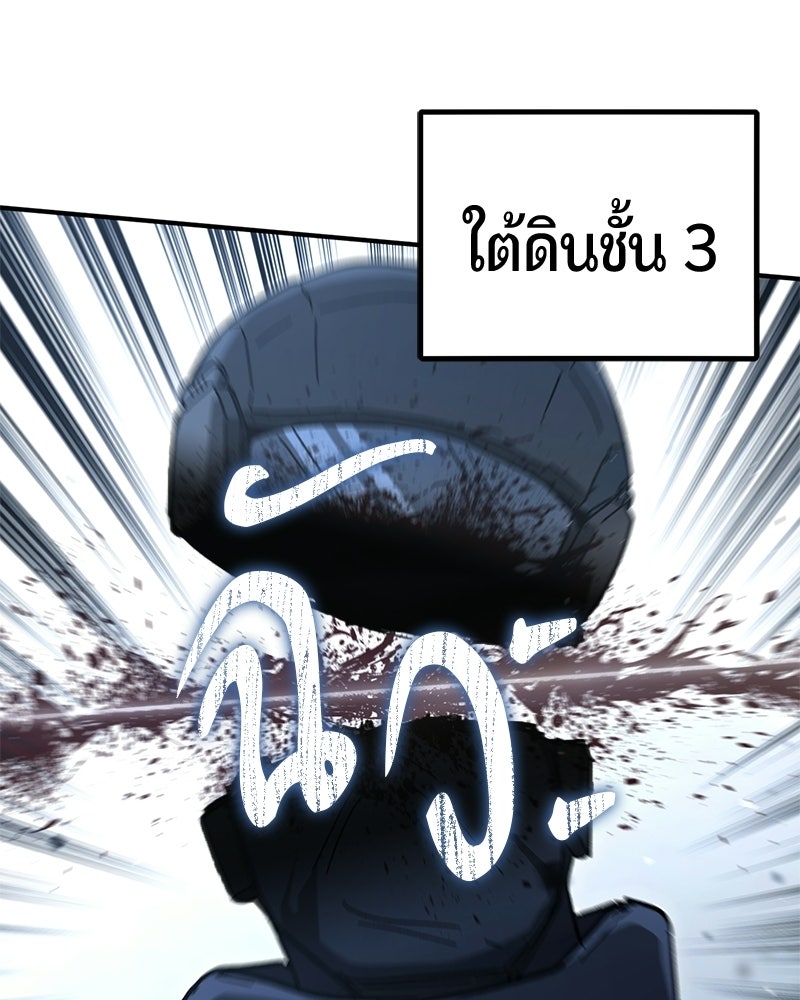 เลือดล้างเลือด - หน้า 67