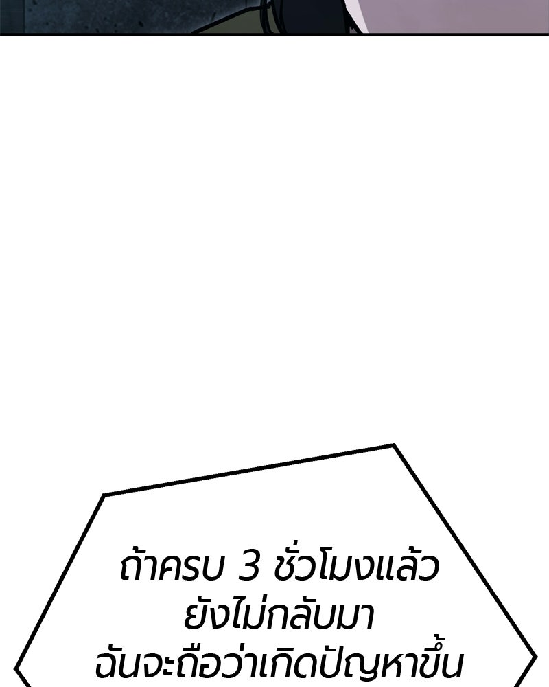 เลือดล้างเลือด - หน้า 8
