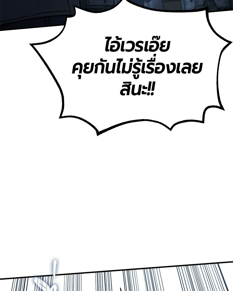 เลือดล้างเลือด - หน้า 82