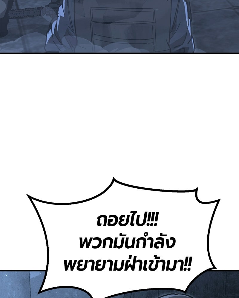 เลือดล้างเลือด - หน้า 90