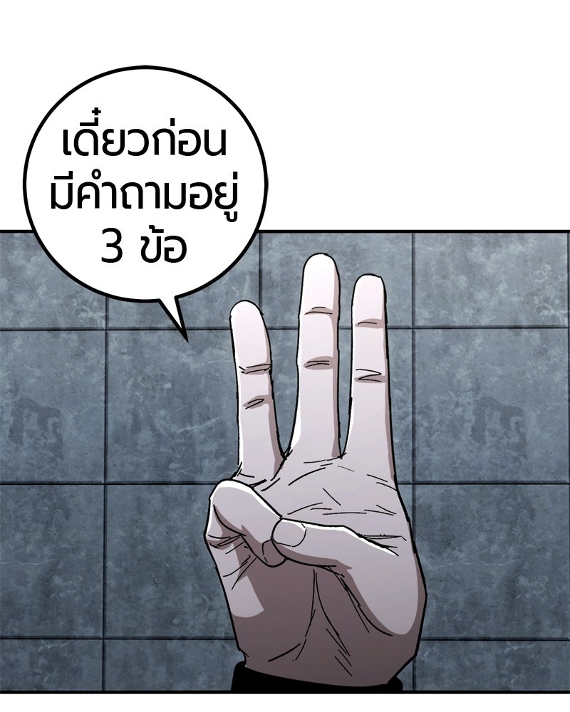 เลือดล้างเลือด - หน้า 39