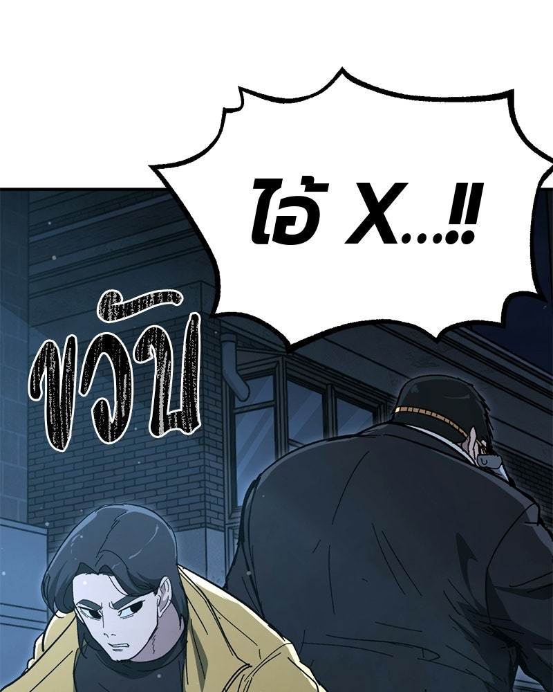 เลือดล้างเลือด - หน้า 28