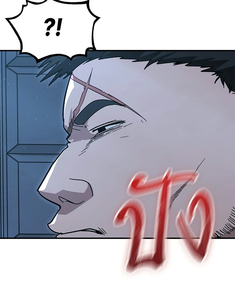 เลือดล้างเลือด - หน้า 41