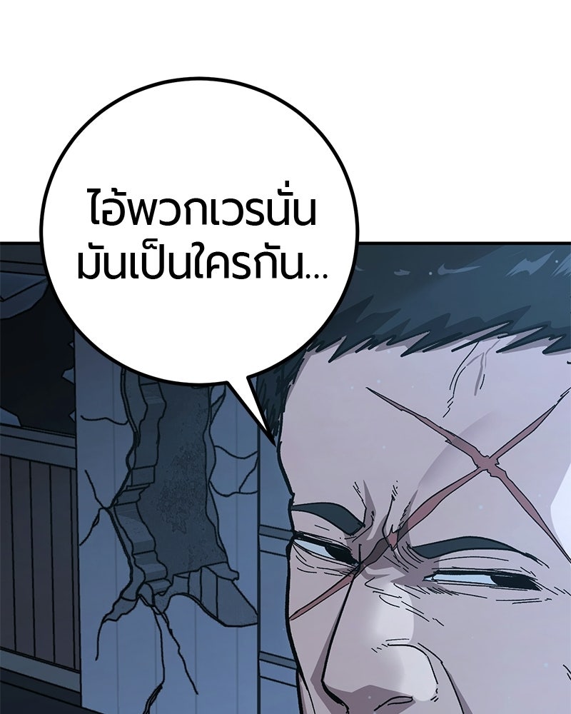 เลือดล้างเลือด - หน้า 44