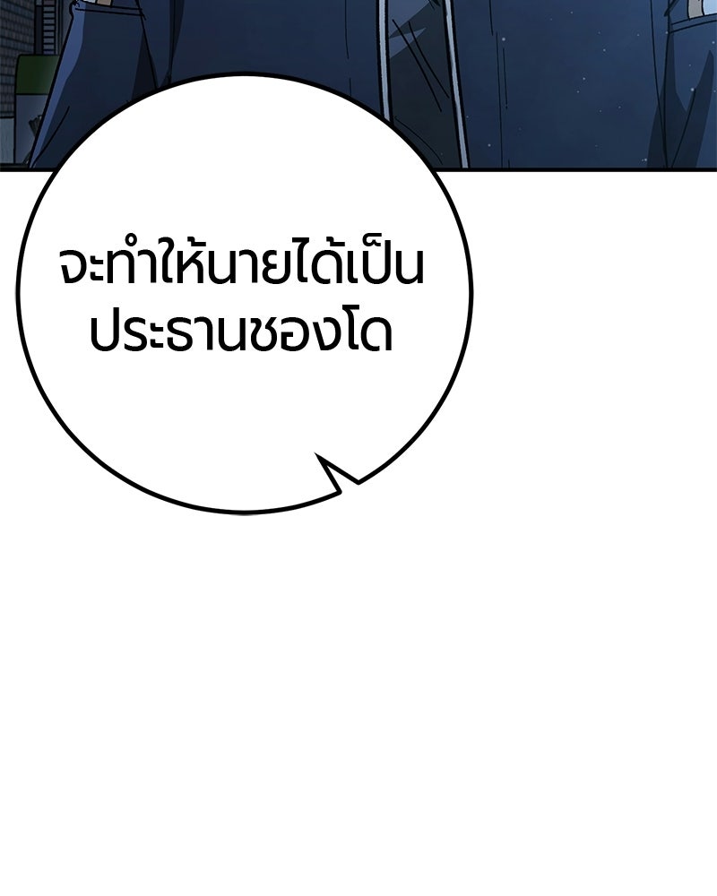 เลือดล้างเลือด - หน้า 63