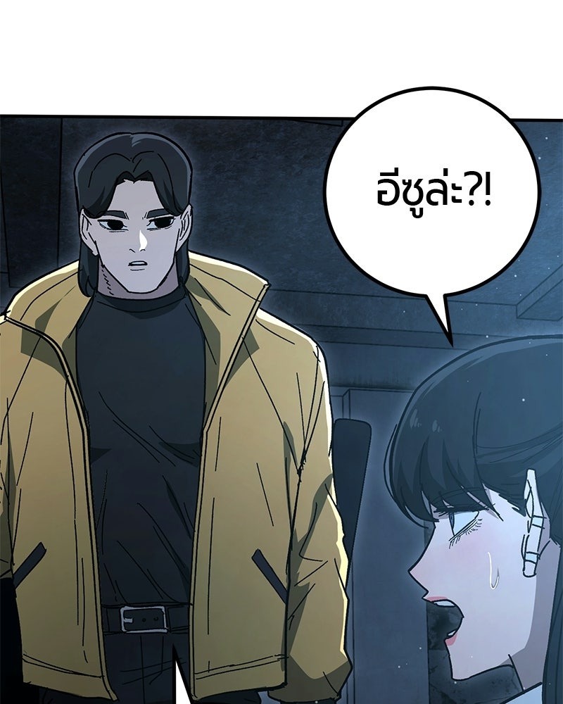 เลือดล้างเลือด - หน้า 69