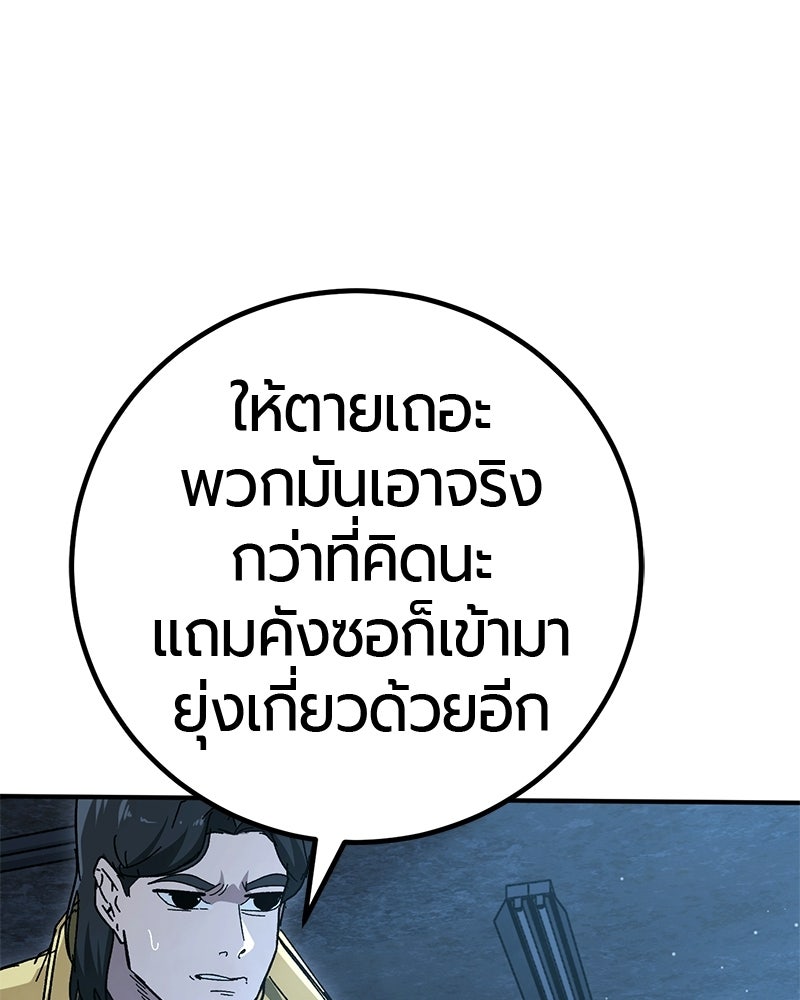 เลือดล้างเลือด - หน้า 71