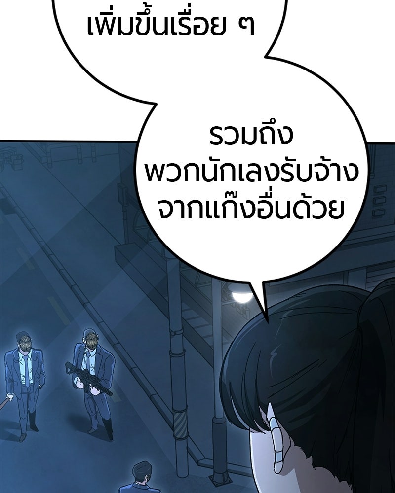เลือดล้างเลือด - หน้า 74