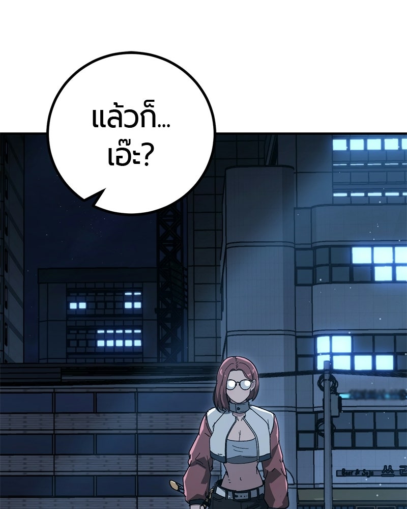เลือดล้างเลือด - หน้า 97