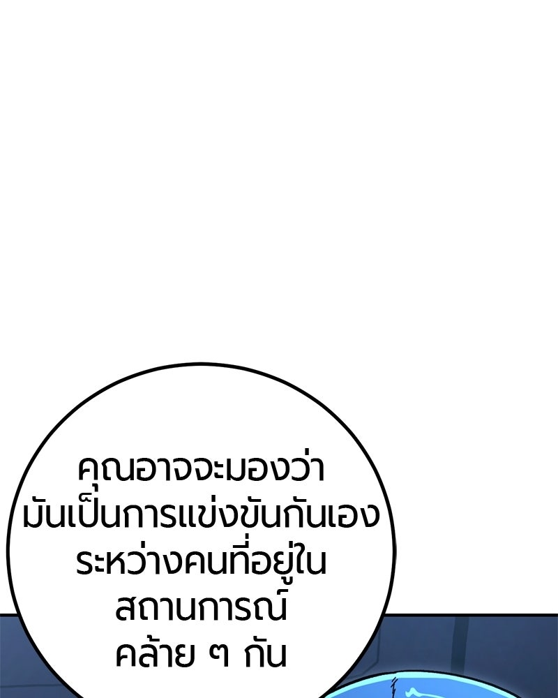เลือดล้างเลือด - หน้า 108